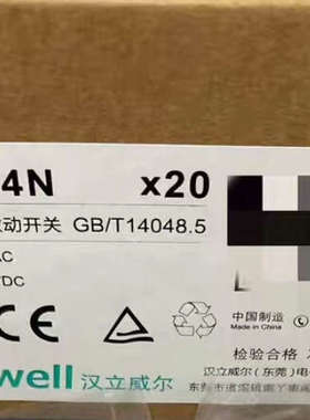 议价商品优价Hanliwell汉立威尔 开关传感器 HM-1704N