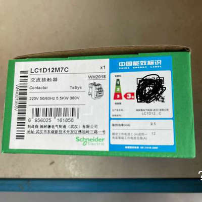 议价施耐德交流接触器LC1D12M7C  12A AC220V全