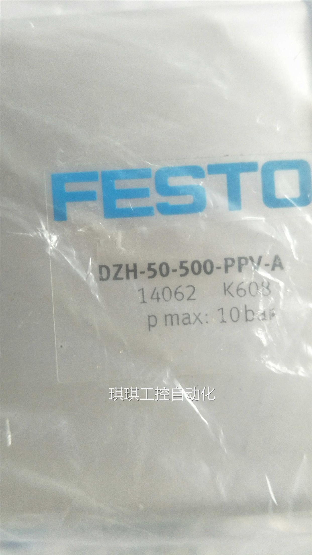 议价销售DZH-50-500-PPV-A 14062 FESTO原装正品气缸，实图拍摄