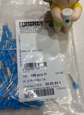 议价端子 菲尼克斯3203231 AI0.75-10BU CN