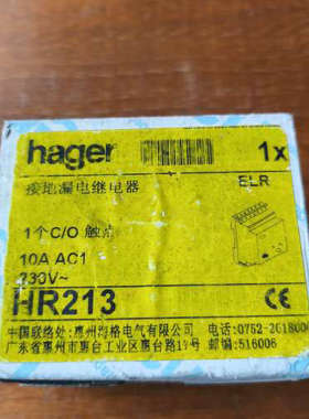 议价hager海格HR213 接地漏电继电器