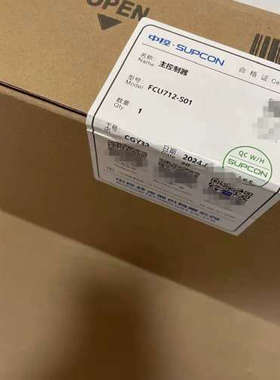 议价中控SUPCON主控制器，FCU712-S01，全新原装未拆