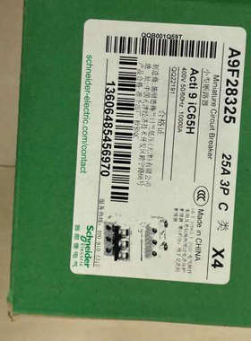 议价原厂施耐正品断路器空气开关A9F28325 iC65H 3