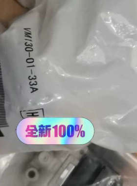 议价商品SMC   VM130-01-33A
