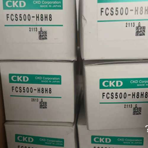 议价商品CKD全新原装正品FCS500-H8H820