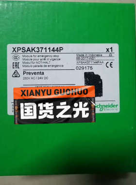 议价商品施耐德安全继电器XPSAK371144P，现货