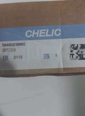 议价全新 气立可  HDF1224 原装正品。项目剩于9个。单价