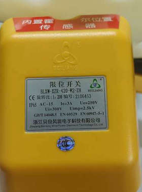 BLXW-XZR-420-W2-Z8，贝良限位开关扭缆开关