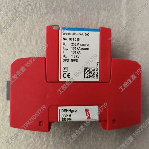 议价DEHN德国盾牌DGP M 255 FM雷电流电源防雷器