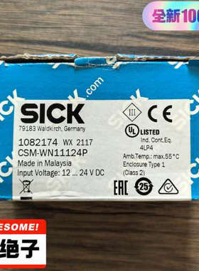 全新原装正品 SICK西克 CSM-WN11124P 光学传