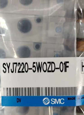 议价全新原装SMC，SYJ7220-5WOZD-01F，日本制造