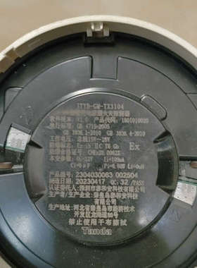 泰和安点型光电火灾探测器JTYB-GM-TX3104
