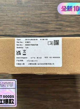 全新原装正品 倍加福 DK10-LAS/35/49 传感器