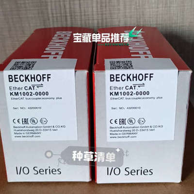 议价倍福模块 KM1002-0000    KM2002-0000