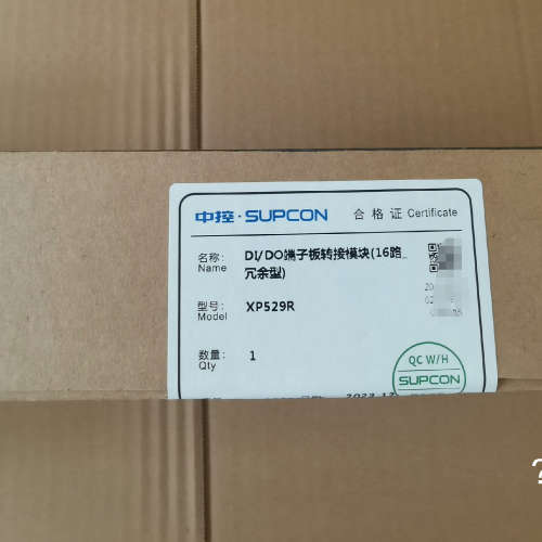 议价浙江中控，XP529R，全新原装未开封，包邮顺丰。