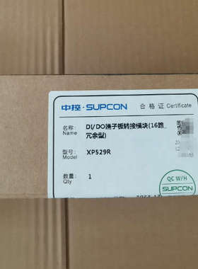 议价浙江中控，XP529R，全新原装未开封，包邮顺丰。