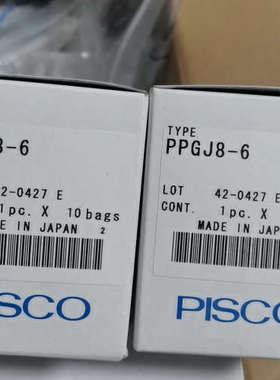 议价商品日本PISCO 匹士克PPGJ8-6