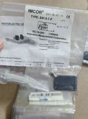 议价全新原装IMCOR传感器S41-5-T-P