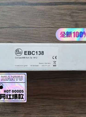 全新原装正品 IFM易福门 EBC138 模块 ，数