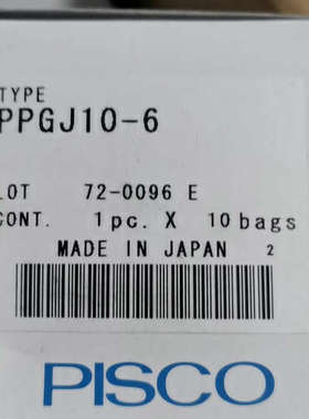议价商品日本PISCO   匹士克PPGJ10-6
