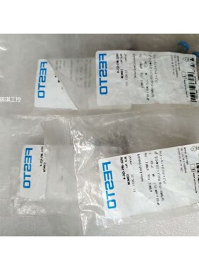 议价FESTO费斯托HGL单向阀530038