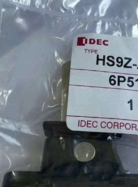 议价商品IDEC和泉HS9Z-A52HS9Z-A51HS9Z-A51