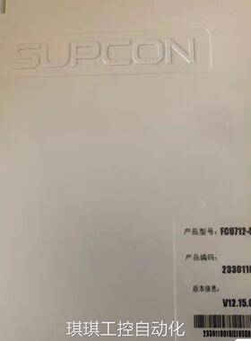 议价销售浙大中控FCU712-S01，FCU711-s01全新带包装