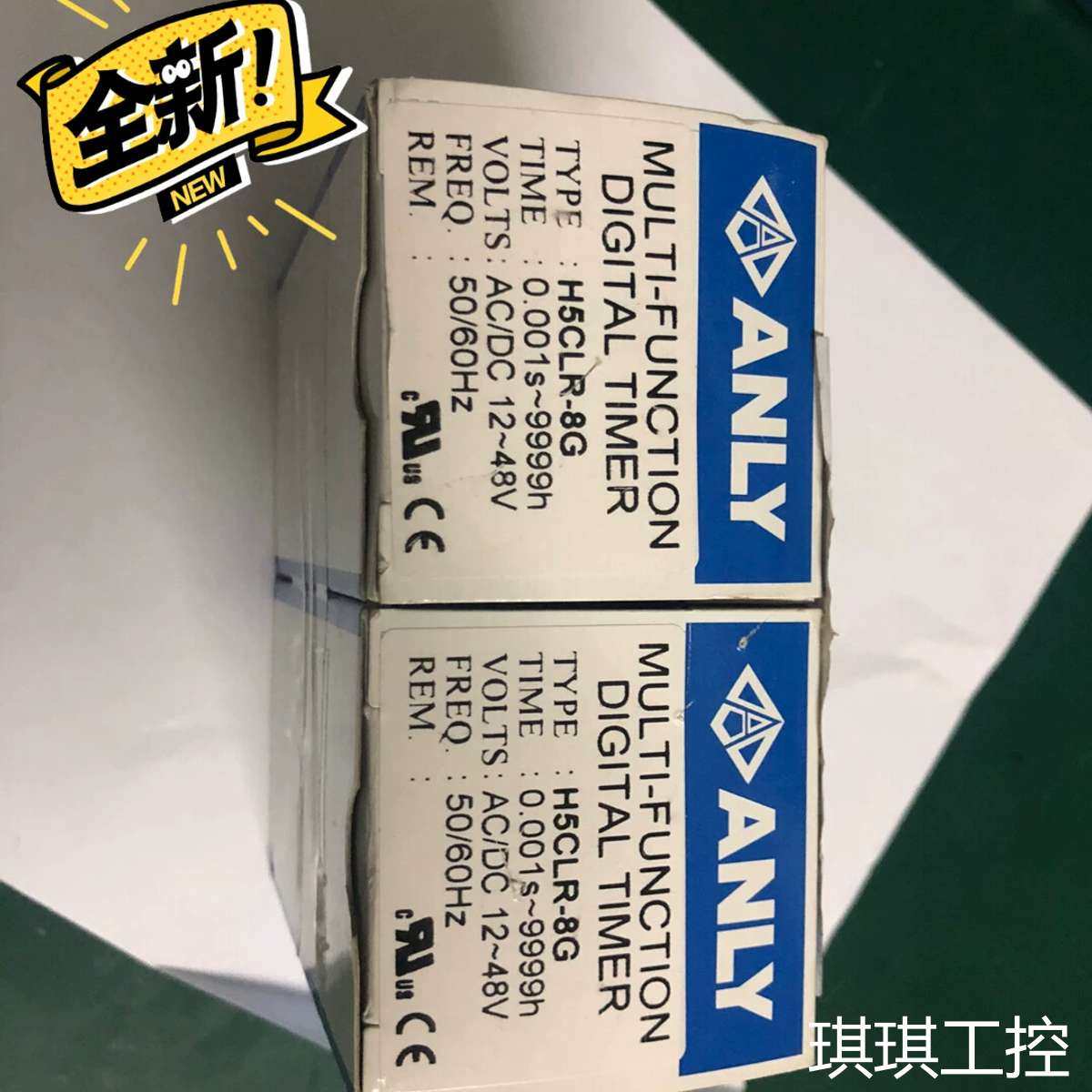 全新原装正品 ANLY安良 H5CLR-8G 多功能数位式限