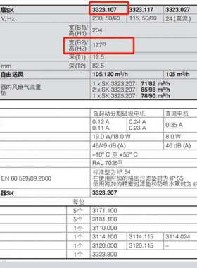 议价3323107—3323107