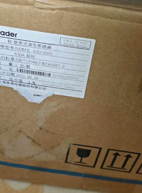 议价Nader上海良信塑壳断路器NDM3L-630/3000，3