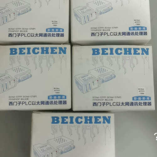 北辰以太网BCNET-S7PPI，全新正品现货，