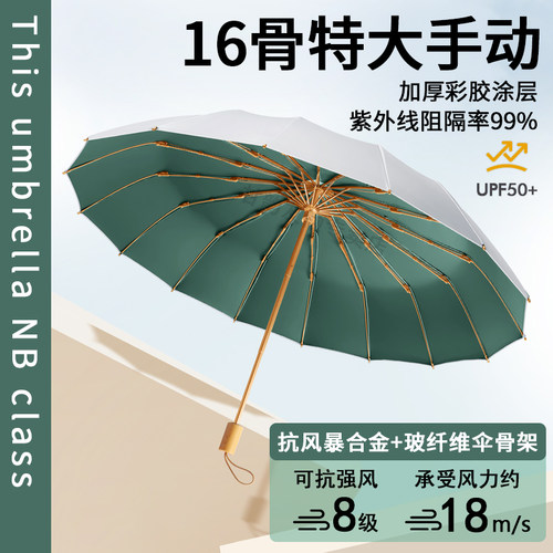 骨雨伞防晒防紫外线16