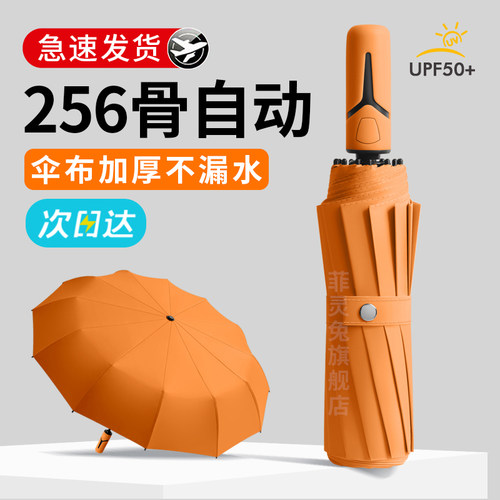 256骨抗风暴雨伞【五点之前下单当天发】