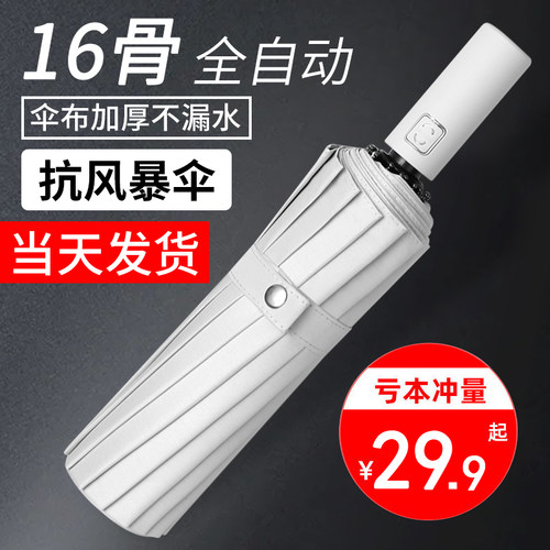 16骨纯色黑胶抗风暴伞