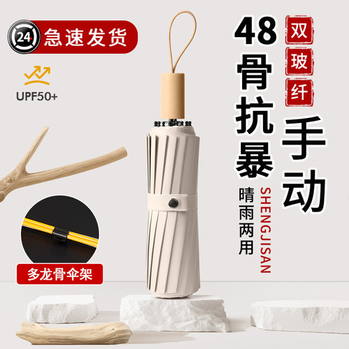 手动雨伞加大加厚加固叠抗风雨伞