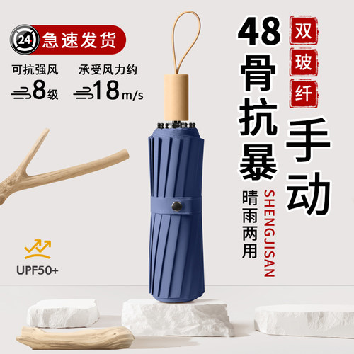 手动雨伞加大加厚加固叠抗风雨伞