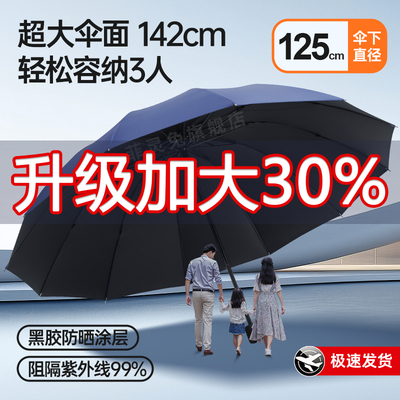 手动雨伞加大加厚加固抗风