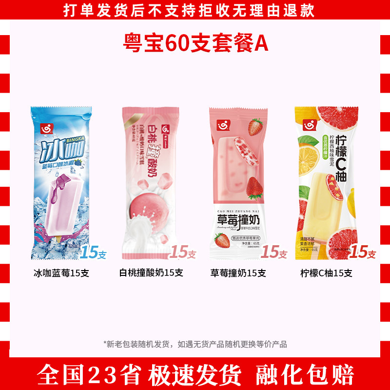 水果季叻柠芝芝脆皮草莓撞奶