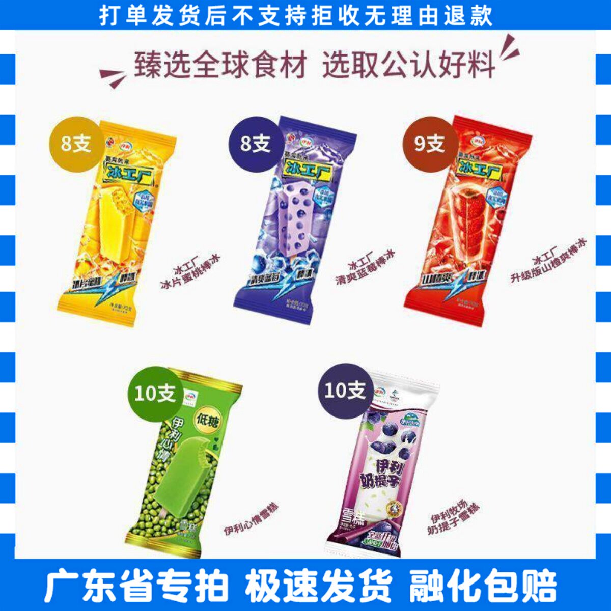 45支伊利冰工厂雪糕清爽蓝莓冰片蜜桃山楂爽伊利心情奶提子冰淇淋