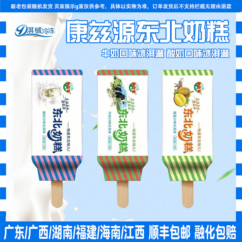 康兹源东北奶糕牛奶酸奶零蔗糖味