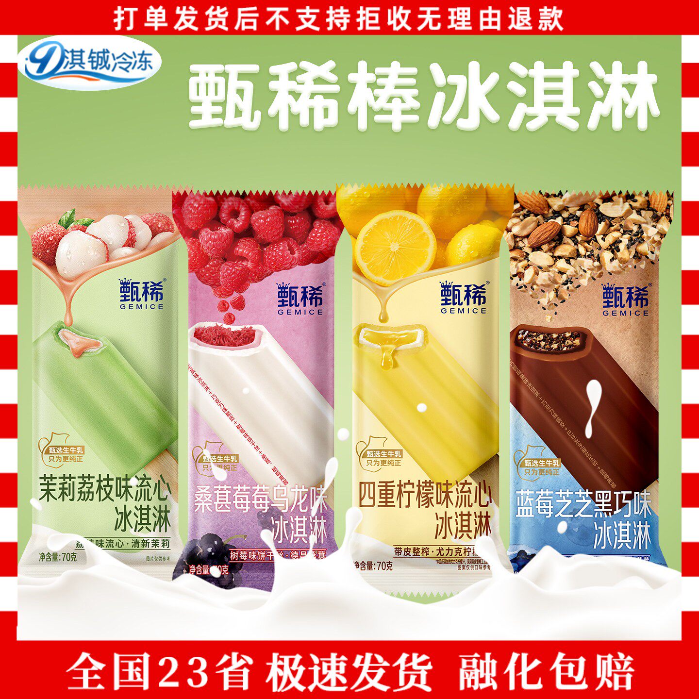甄稀桑葚莓莓乌龙蓝莓芝芝黑巧味雪糕茉莉流心四重柠檬冰淇淋20支