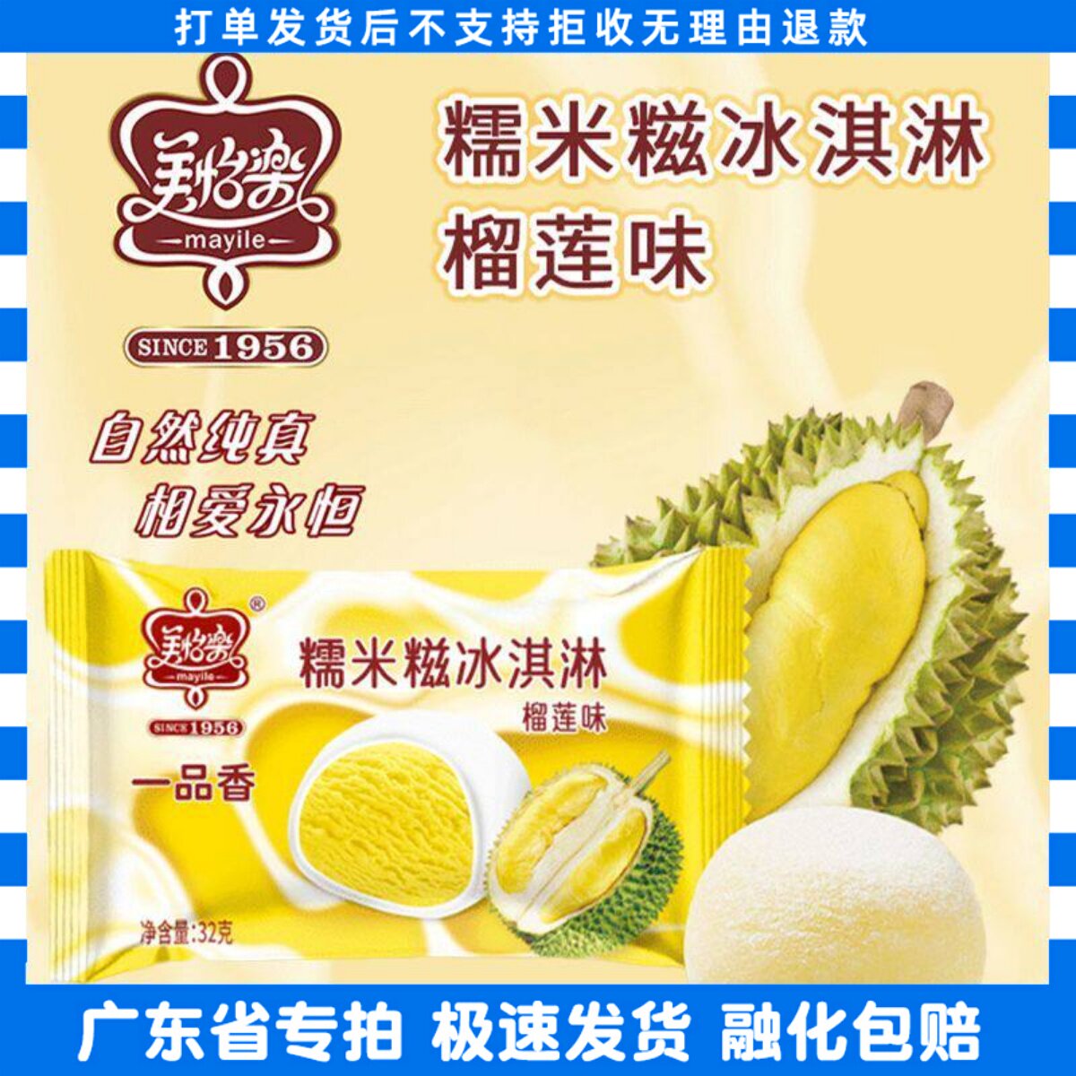 30个美怡乐糯米糍冰淇淋香草味绿茶味冰激凌榴莲味雪糕冷饮整箱