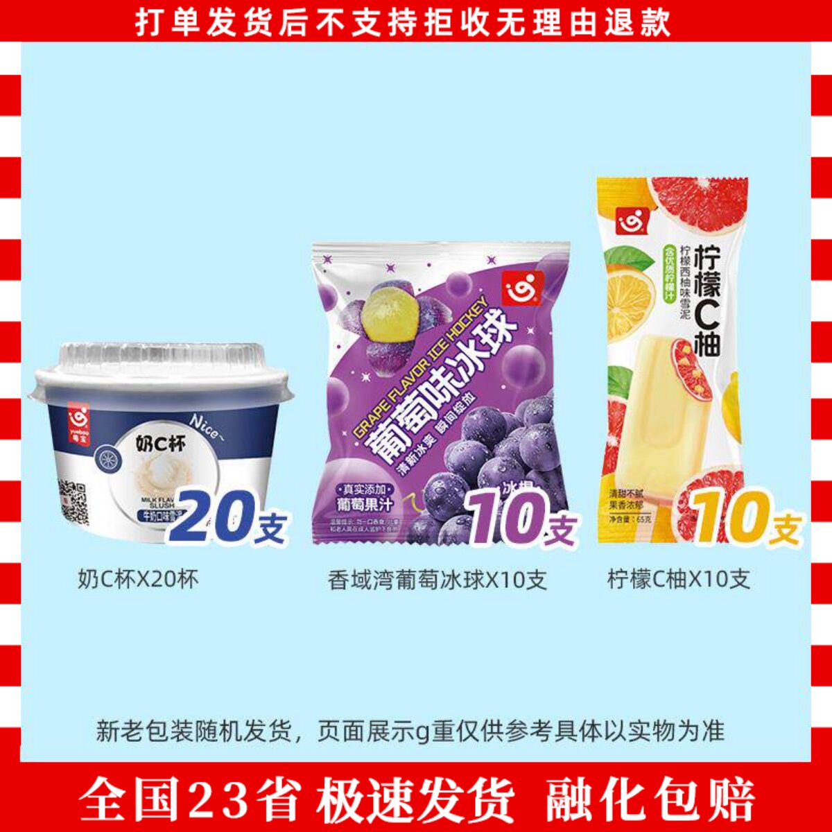 粤宝奶c杯冰淇淋柠檬可乐味雪莲冰咖蓝莓白桃撞酸奶雪糕整箱批