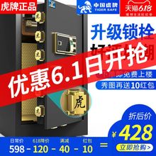 虎牌保险柜智能wifi家用小型60/70/80cm商用指纹密码办公室单双门电子全钢防盗保管柜床头衣柜入墙正品保险箱