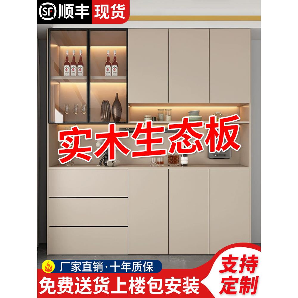 【香港包郵】定制实木餐边柜一体靠墙现代简约客厅置物柜餐厅茶水