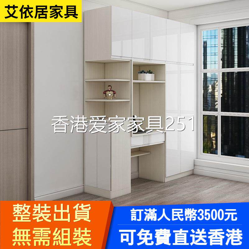 香港包邮包安装整裝出貨香港公屋小戶型訂造家私分體現代簡約掩門