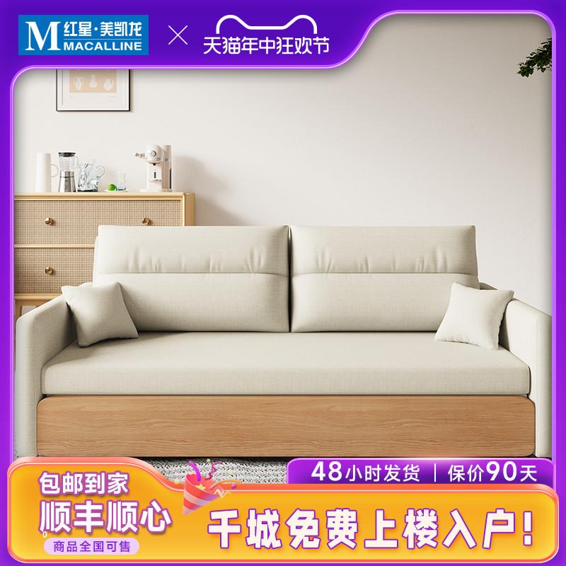 【香港包郵】GREMOR原木风沙发床现代简约日式奶油可折叠两用北欧