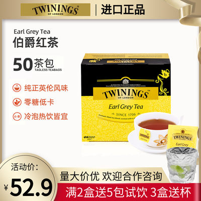 twinings川宁伯爵红茶50包进口茶包制奶茶用earl gery英式袋泡茶