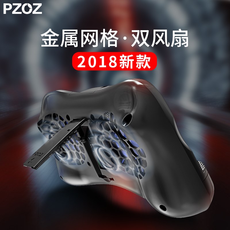个性平板小型便携苹果8p手机散热器按键无声迷你冷却辅助游戏桌面