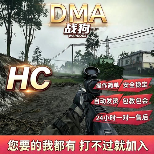 WARDOGS辅助战狗DMA软件HC战争之犬魔法板子固件支持双机转换科技